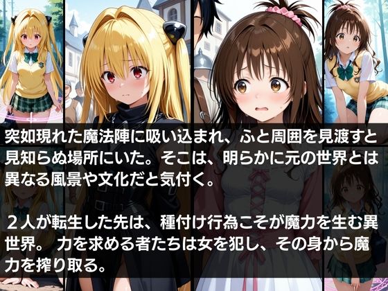 異世界転生 -金●の闇・結城●柑編- - サンプル画像 1