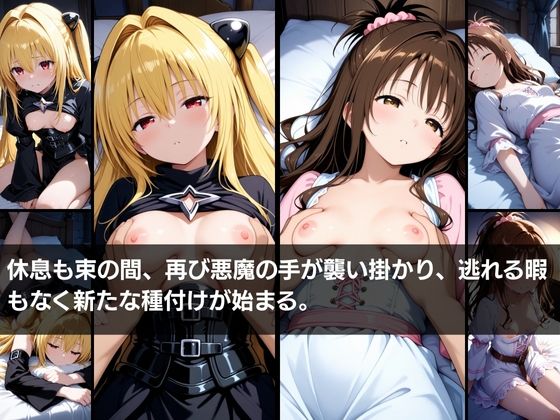 異世界転生 -金●の闇・結城●柑編- - サンプル画像 8