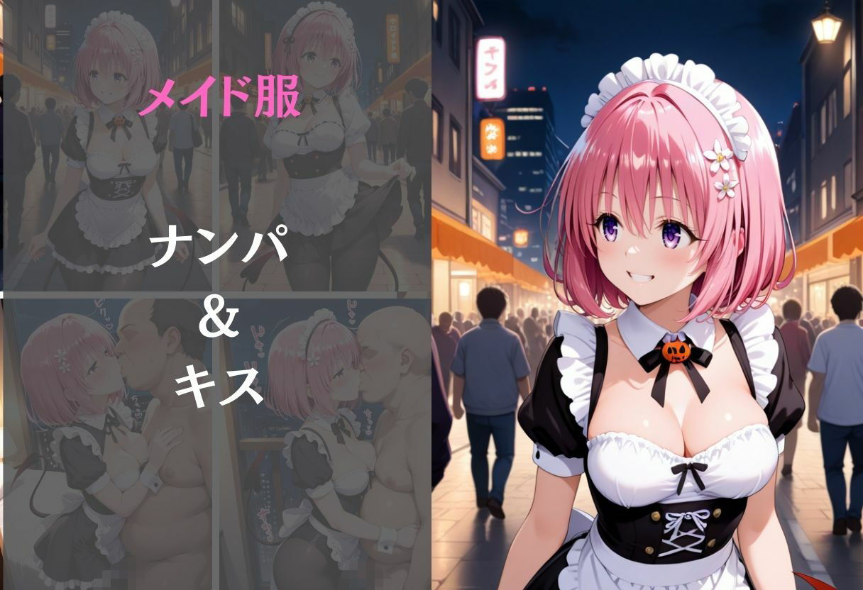 モモ〜ナンパ誘惑に抗えない快楽〜 - サンプル画像 2