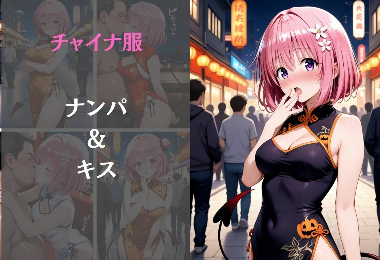 モモ〜ナンパ誘惑に抗えない快楽〜 - サンプル画像 6