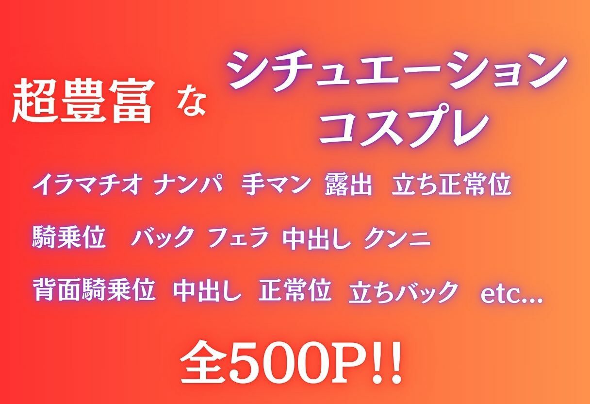 モモ〜ナンパ誘惑に抗えない快楽〜 - サンプル画像 10
