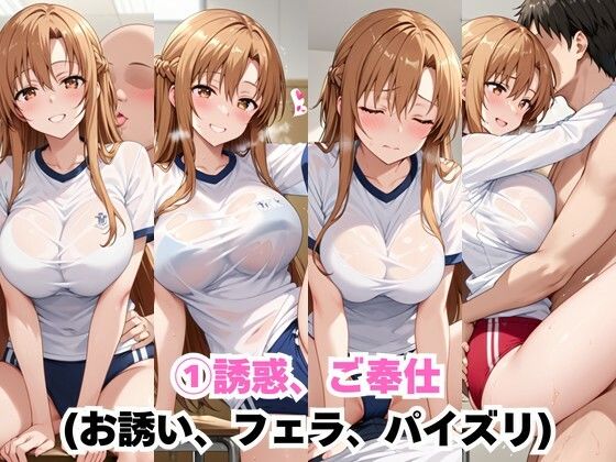 マジメな男教師×誘惑するビッチなヒロイン  〜エッチなご奉仕＆逆転SEX〜結城明●奈編 - サンプル画像 3