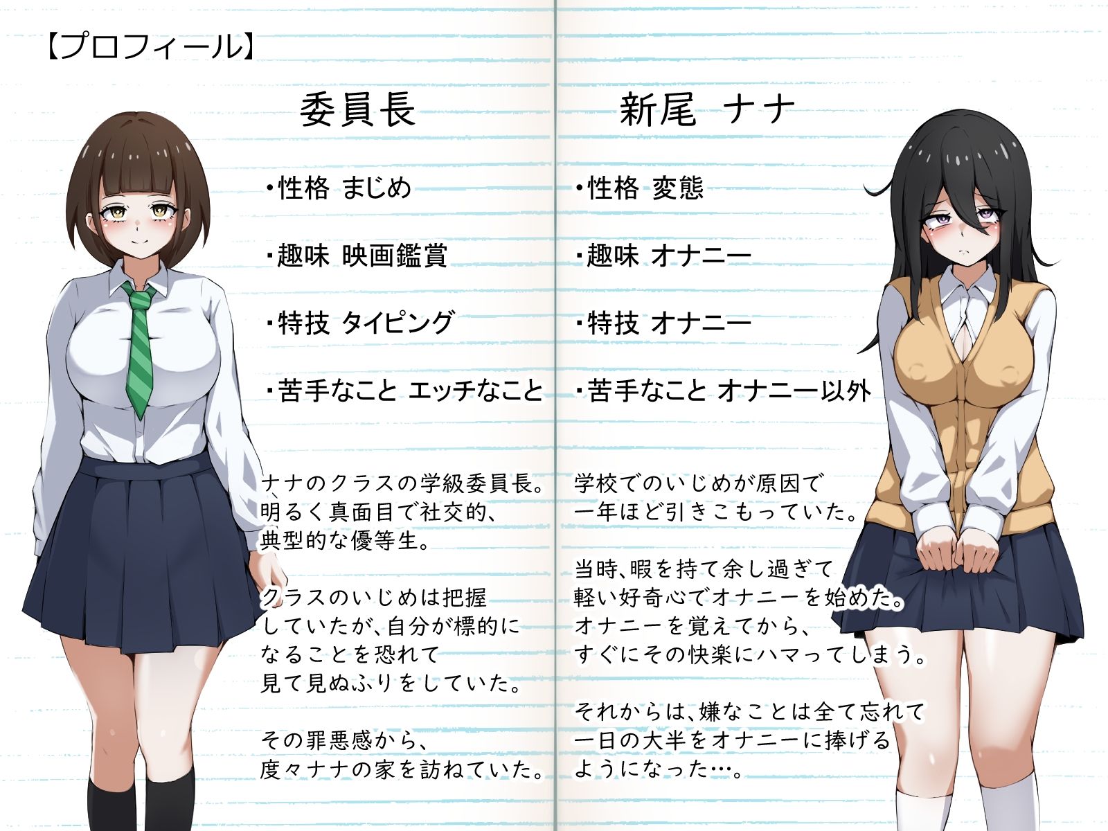 引きこもりオナニー中毒の私がオナニーで鍛えられたエロテクで私をいじめたヤツらをわからせる！ - サンプル画像 5