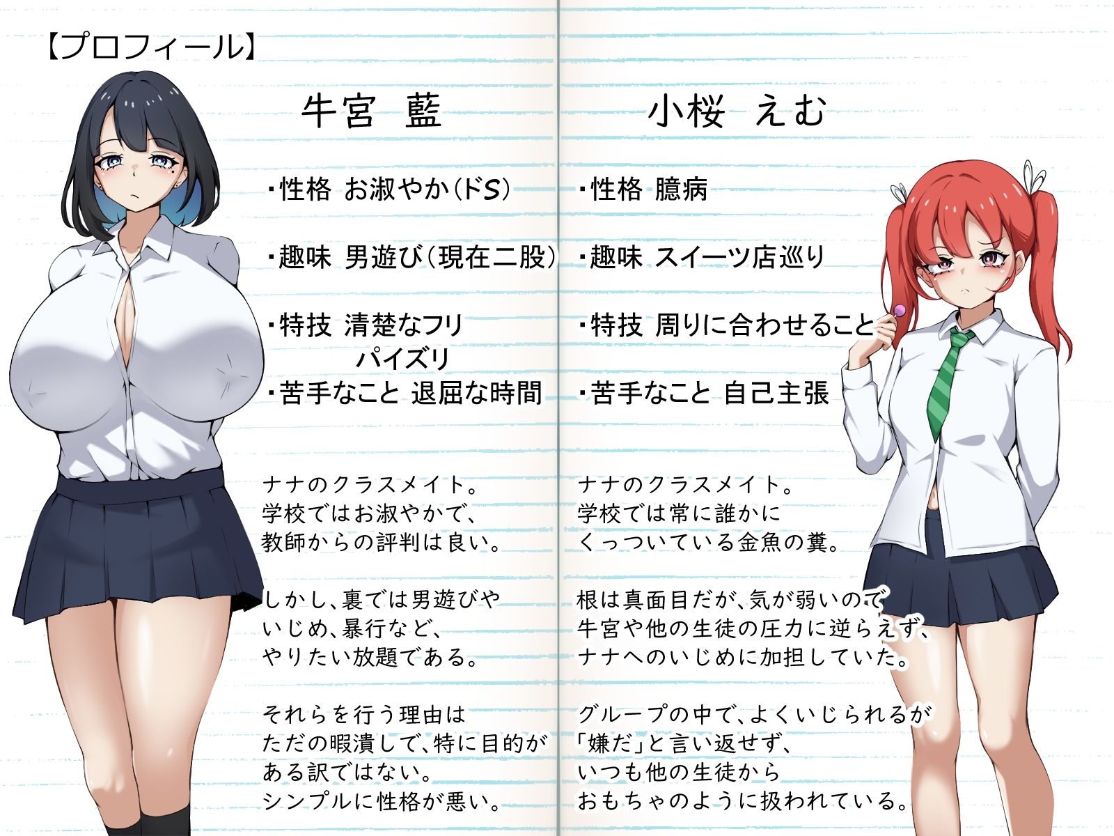 引きこもりオナニー中毒の私がオナニーで鍛えられたエロテクで私をいじめたヤツらをわからせる！ - サンプル画像 6