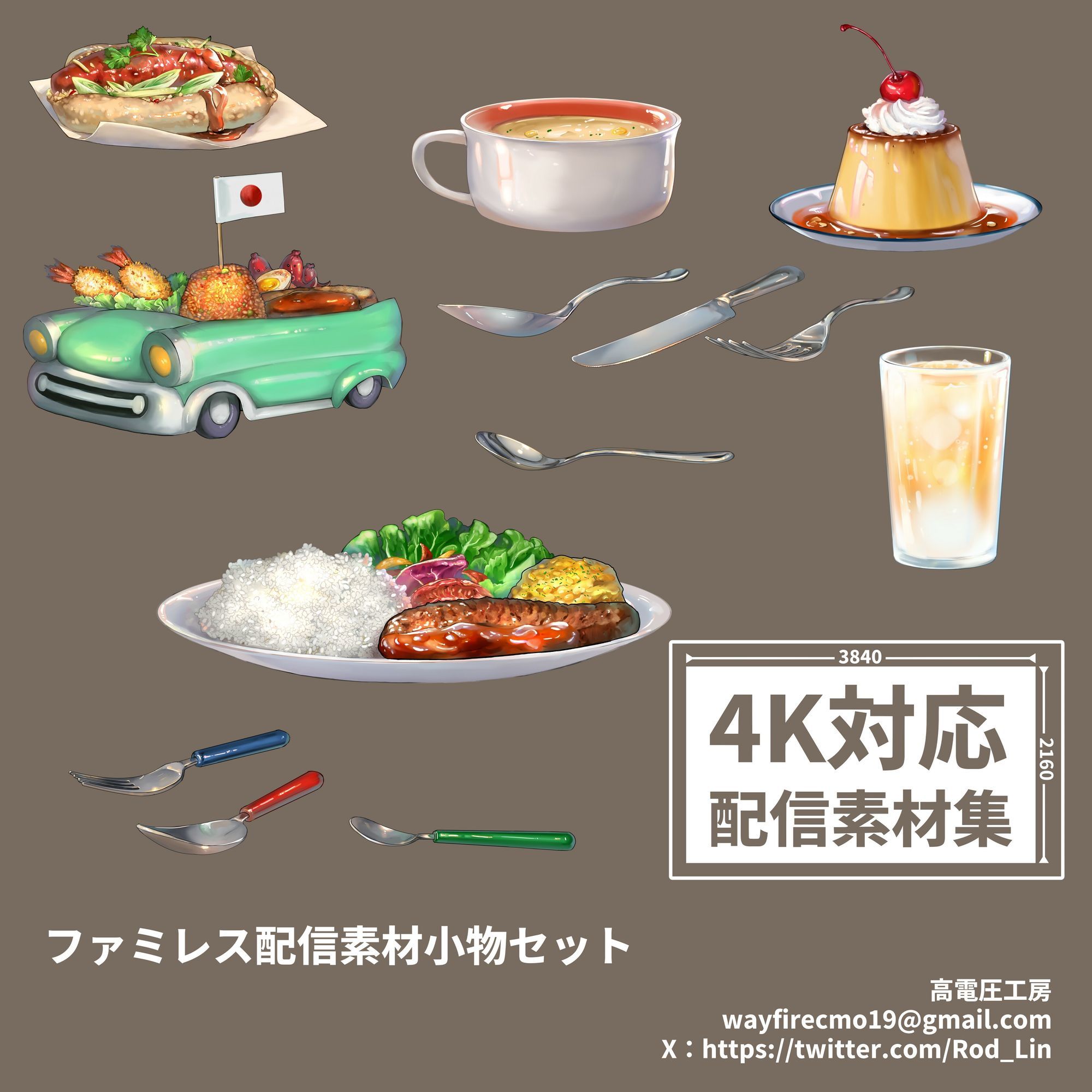 配信用ファミレス背景、小物集/日本酒関連素材集 - サンプル画像 3