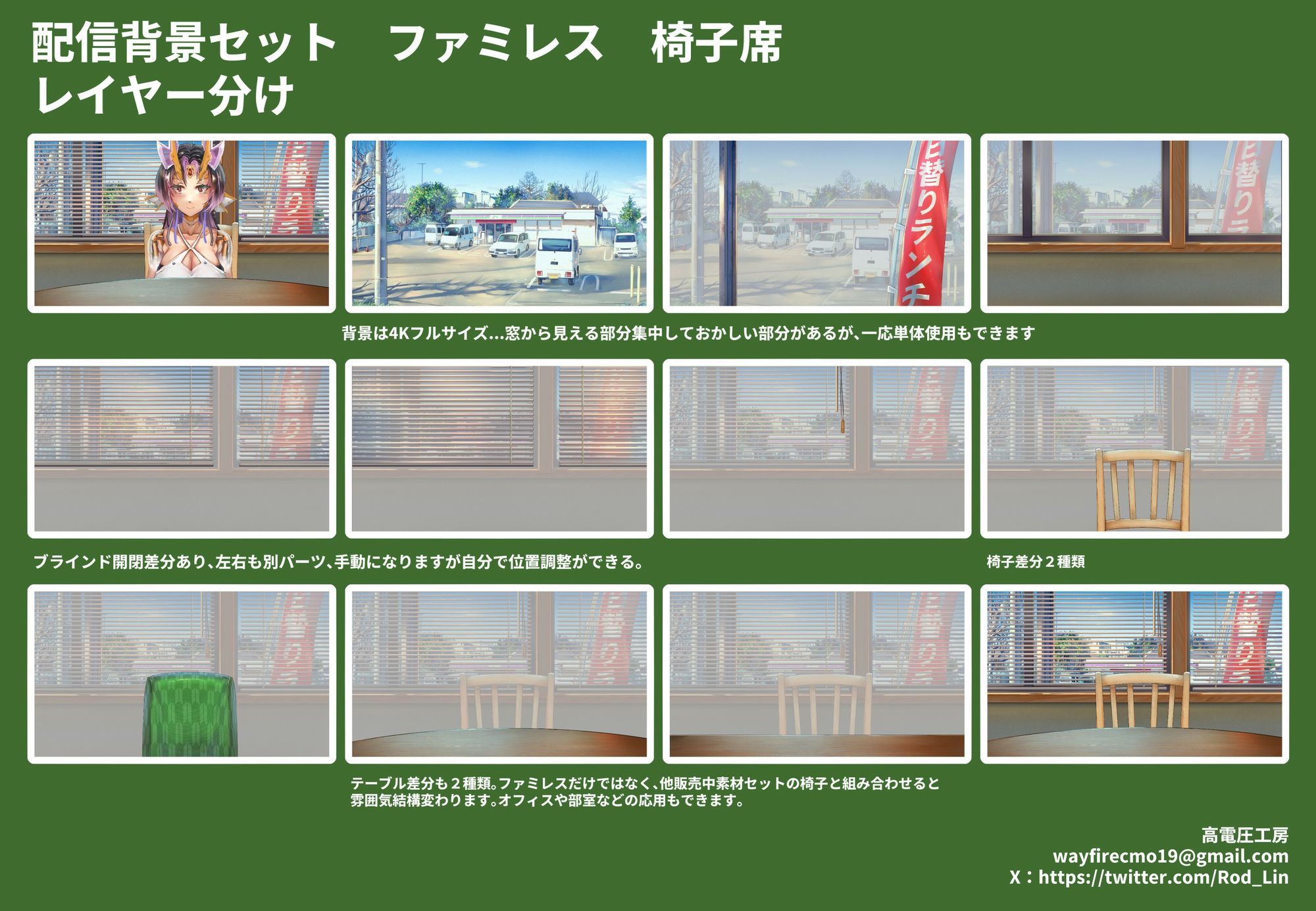 配信用ファミレス背景、小物集/日本酒関連素材集 - サンプル画像 6