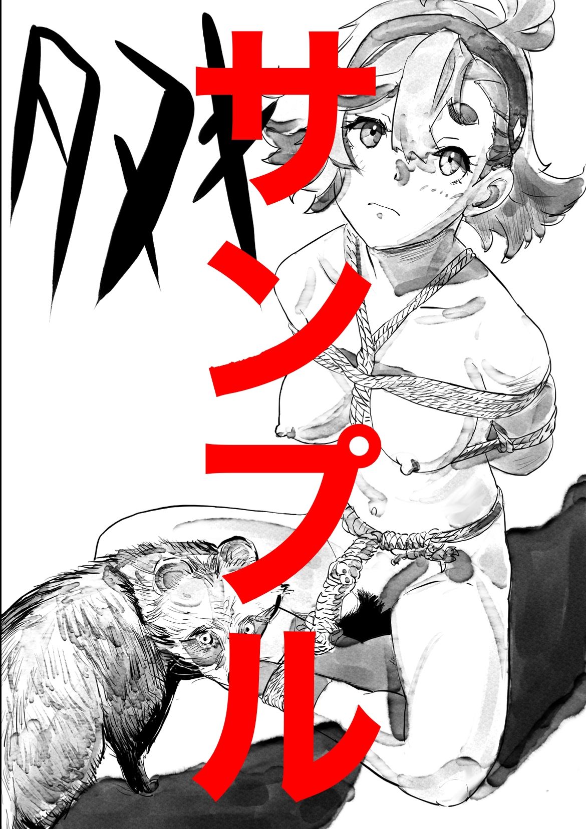 スレッタ・マーキュリー  狸穴 - サンプル画像 5
