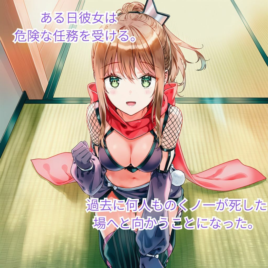 陽キャくノ一ジュリ 散華、そして運命 - サンプル画像 2