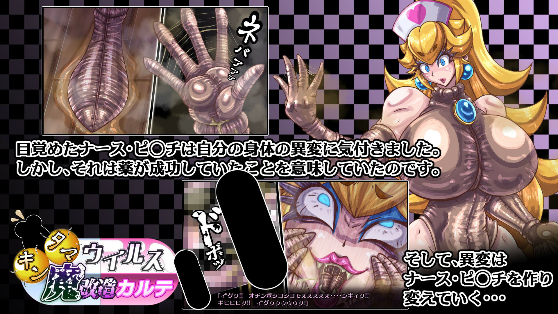 キンタマウイルス魔改造カルテ - サンプル画像 2