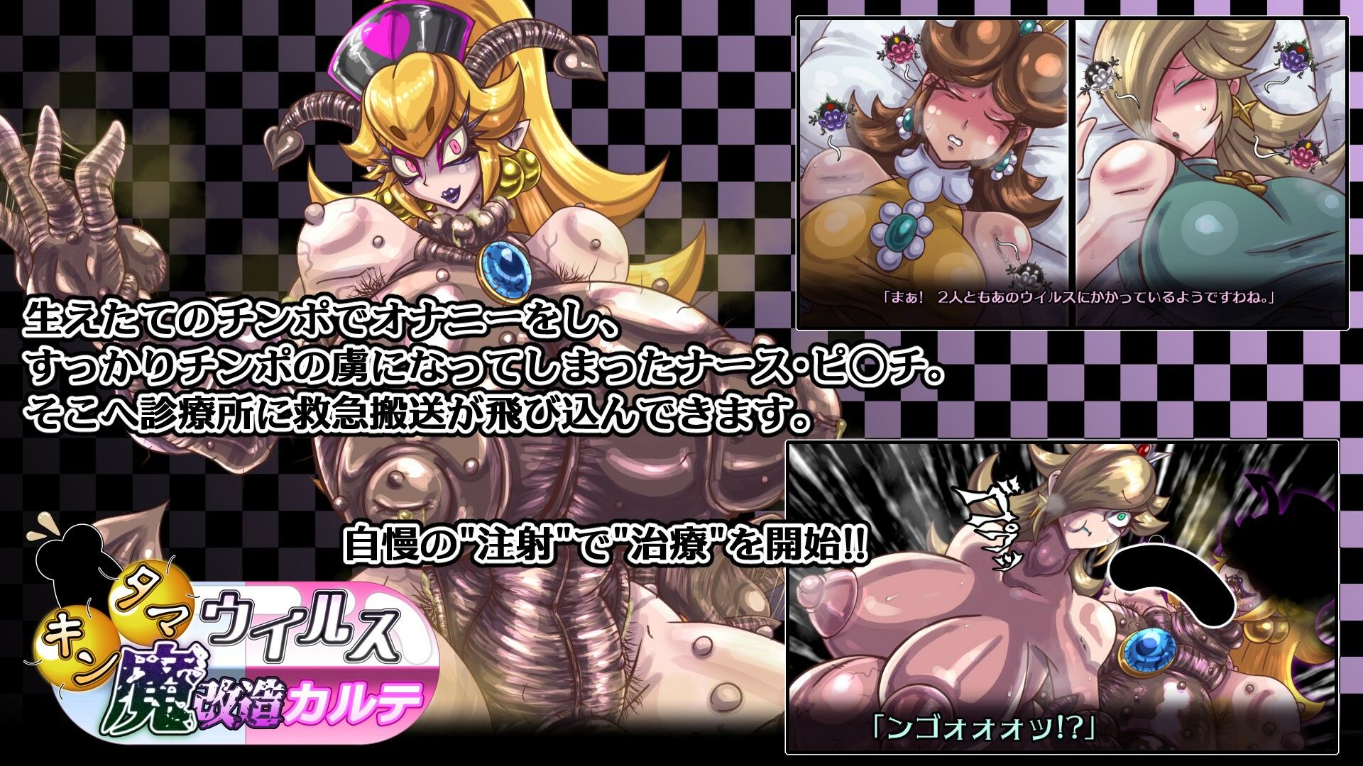 キンタマウイルス魔改造カルテ - サンプル画像 3