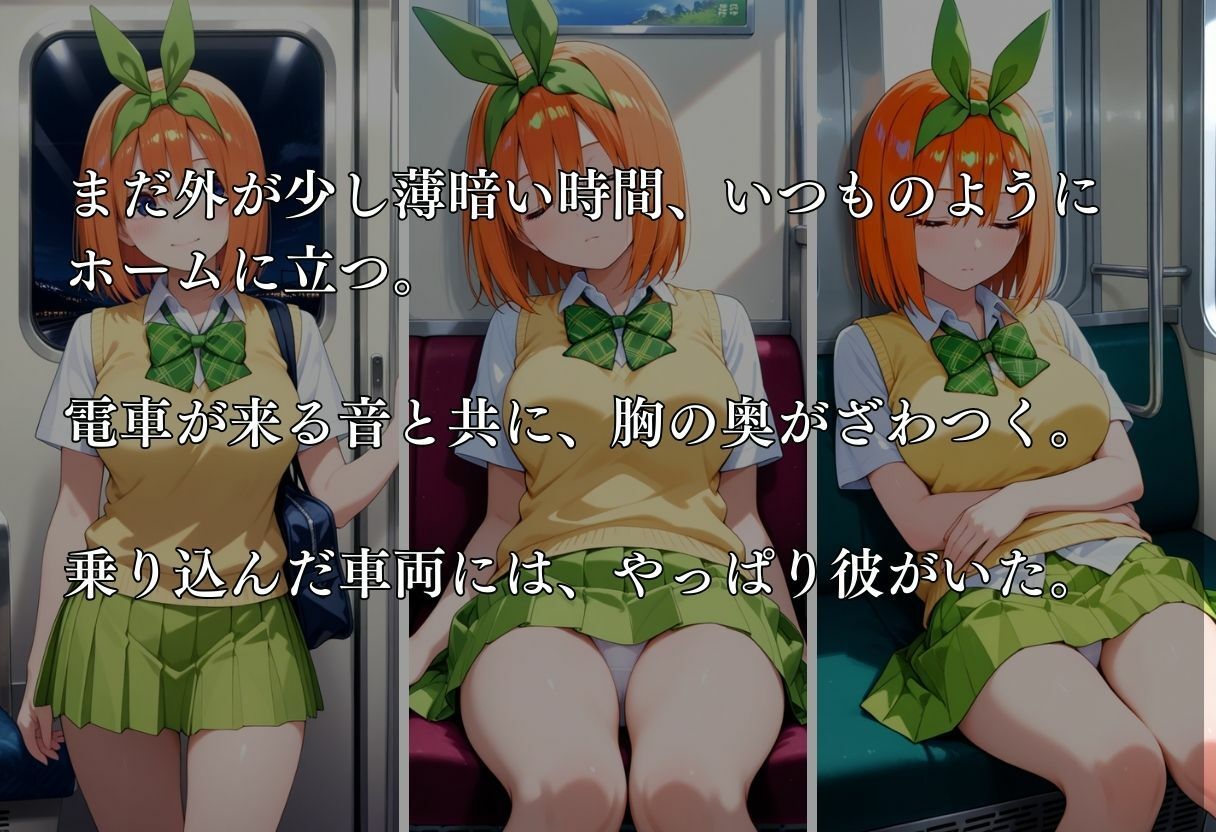 通勤電車で犯●れ続け、妊娠した私 〜中野四葉〜 - サンプル画像 2