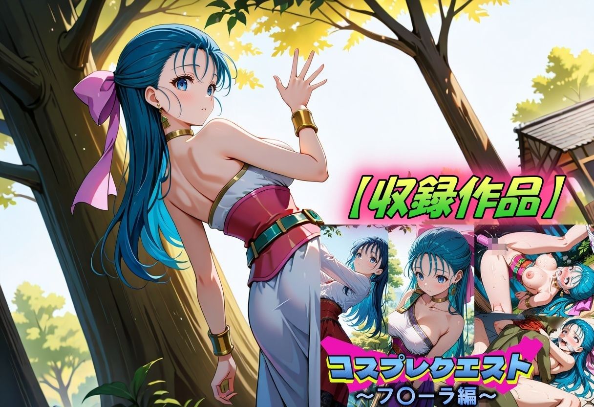 ドラクエ総集編2 - サンプル画像 3