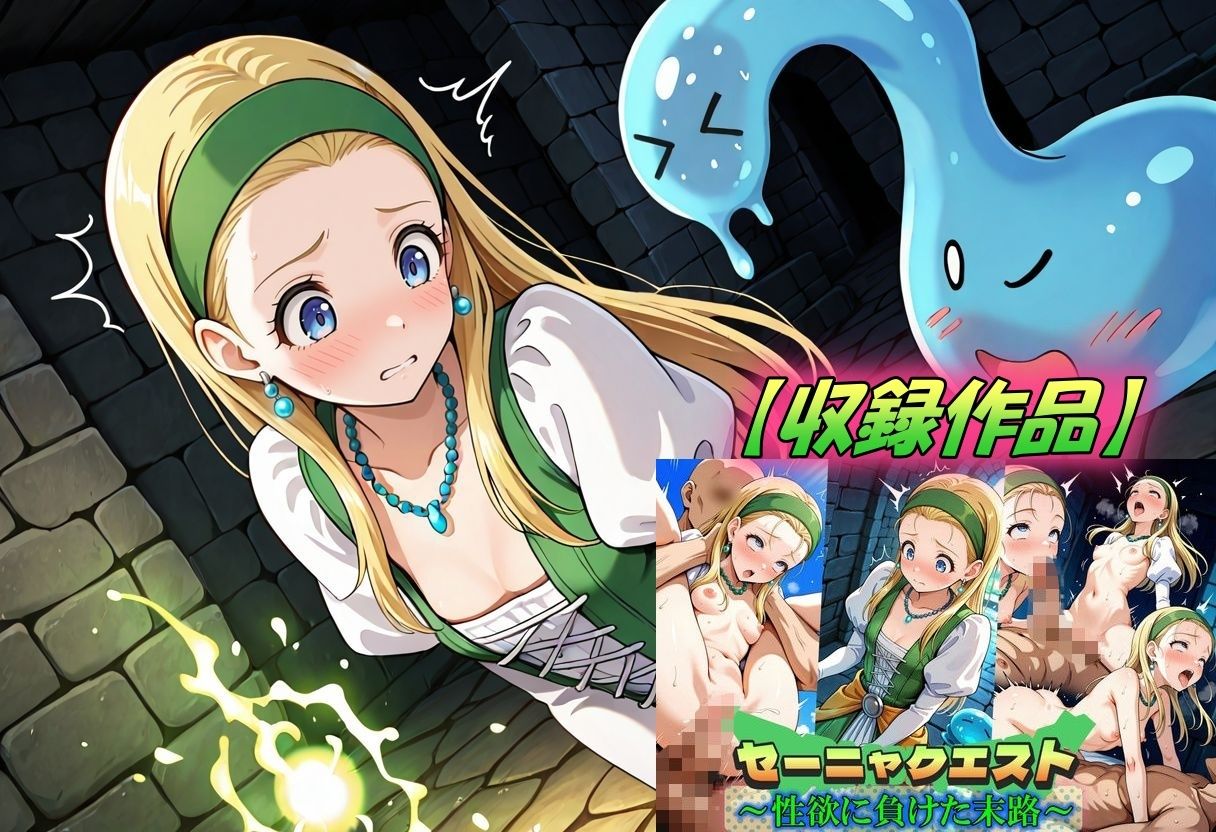 ドラクエ総集編2 - サンプル画像 7