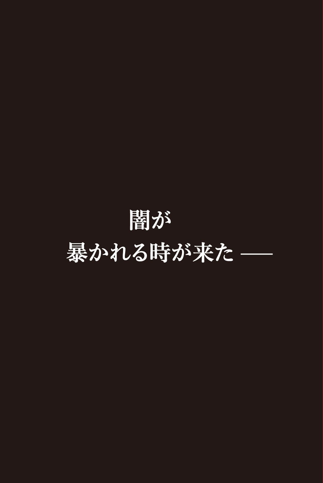 爆乳女子校生  拘束調教 - サンプル画像 5