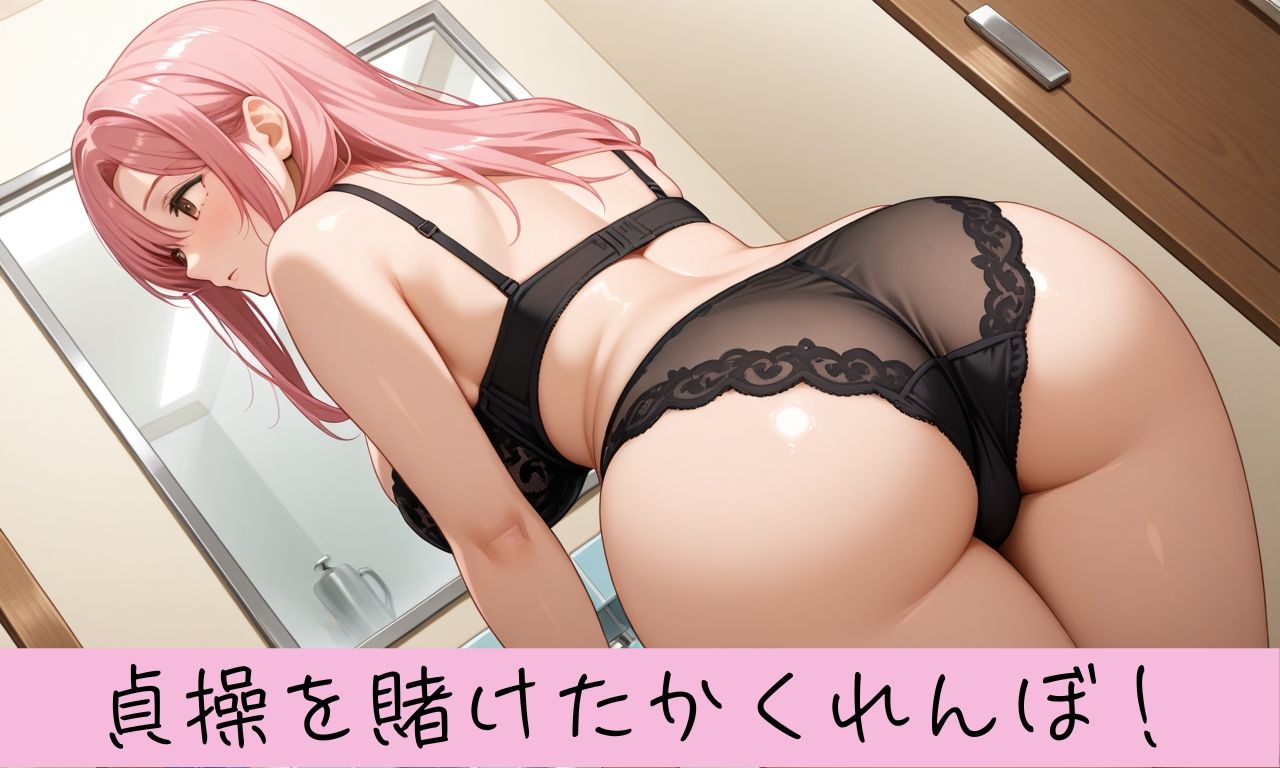 ネトラセかくれんぼ 〜あなたの家族寝取ります！〜 - サンプル画像 2