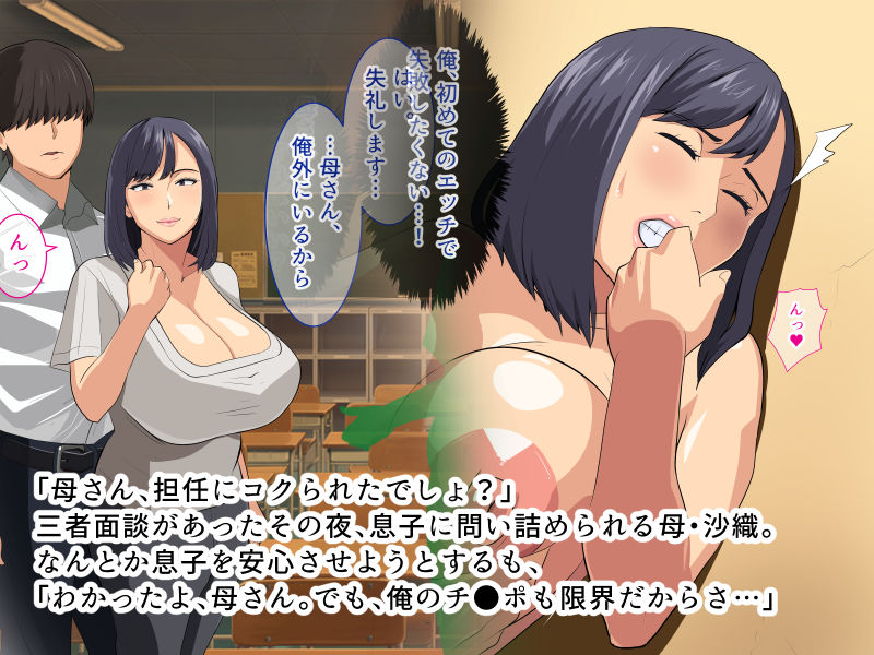 今日も息子に流されるデカパイ母さん - サンプル画像 1