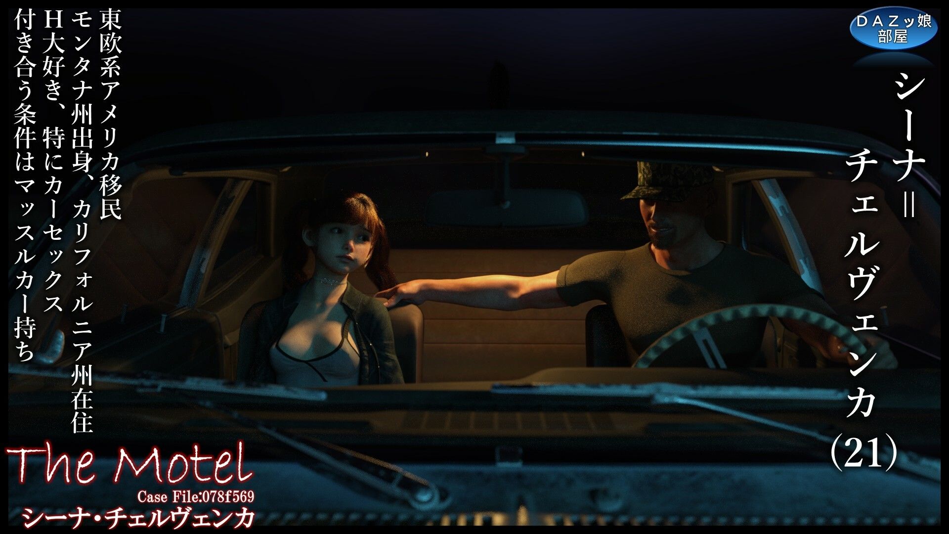 The Motel - サンプル画像 2