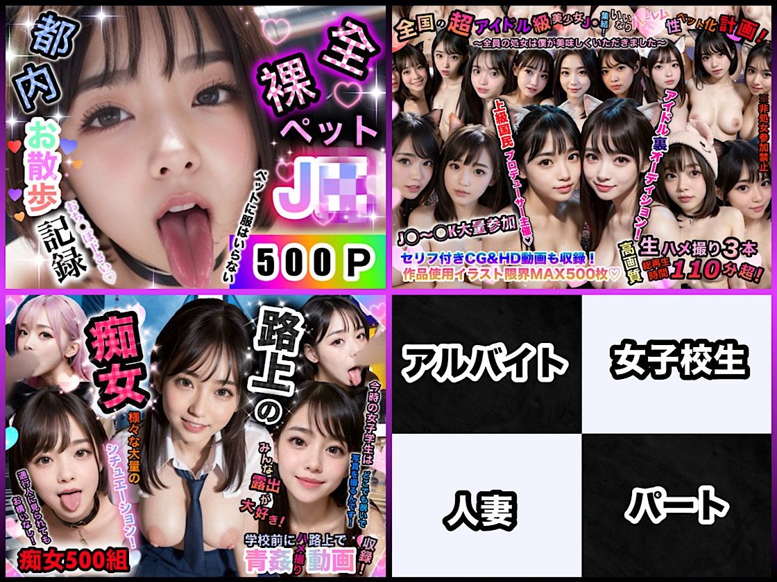 店長の裏の顔〜コンビニ店長の超ハーレム性●隷完全保存アルバム〜『全作品・総集編』 - サンプル画像 6