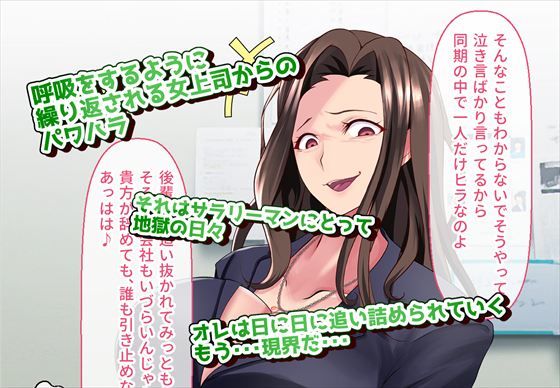 パワハラ女上司♂シーメールバレの末路はマゾ堕ちCBT調教！？ - サンプル画像 2