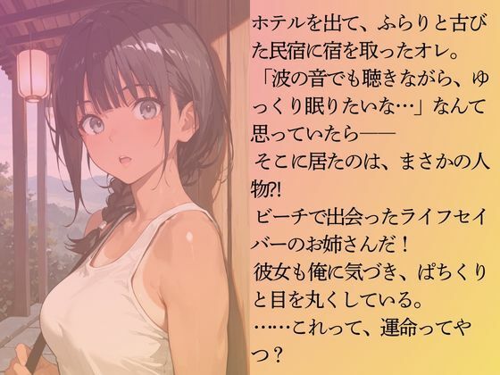 ライフセイバー女子を水着撮影と言って呼び出してみた・民宿夜●い編 - サンプル画像 3