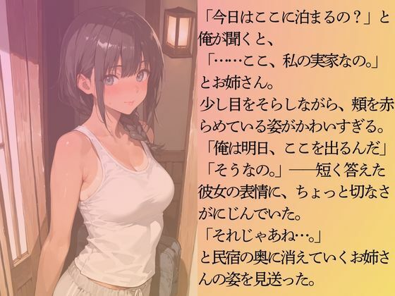ライフセイバー女子を水着撮影と言って呼び出してみた・民宿夜●い編 - サンプル画像 4