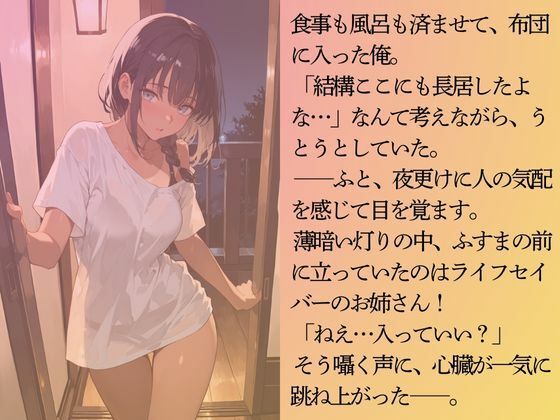 ライフセイバー女子を水着撮影と言って呼び出してみた・民宿夜●い編 - サンプル画像 5
