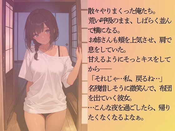 ライフセイバー女子を水着撮影と言って呼び出してみた・民宿夜●い編 - サンプル画像 9