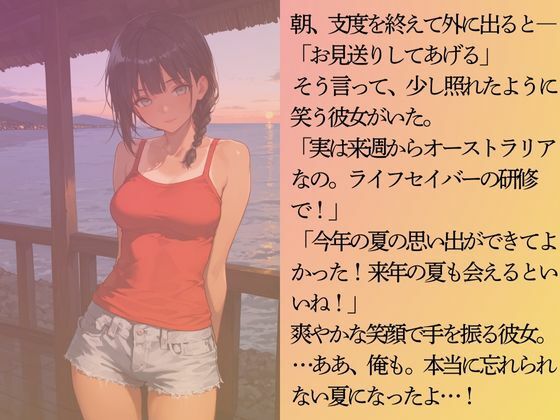 ライフセイバー女子を水着撮影と言って呼び出してみた・民宿夜●い編 - サンプル画像 10