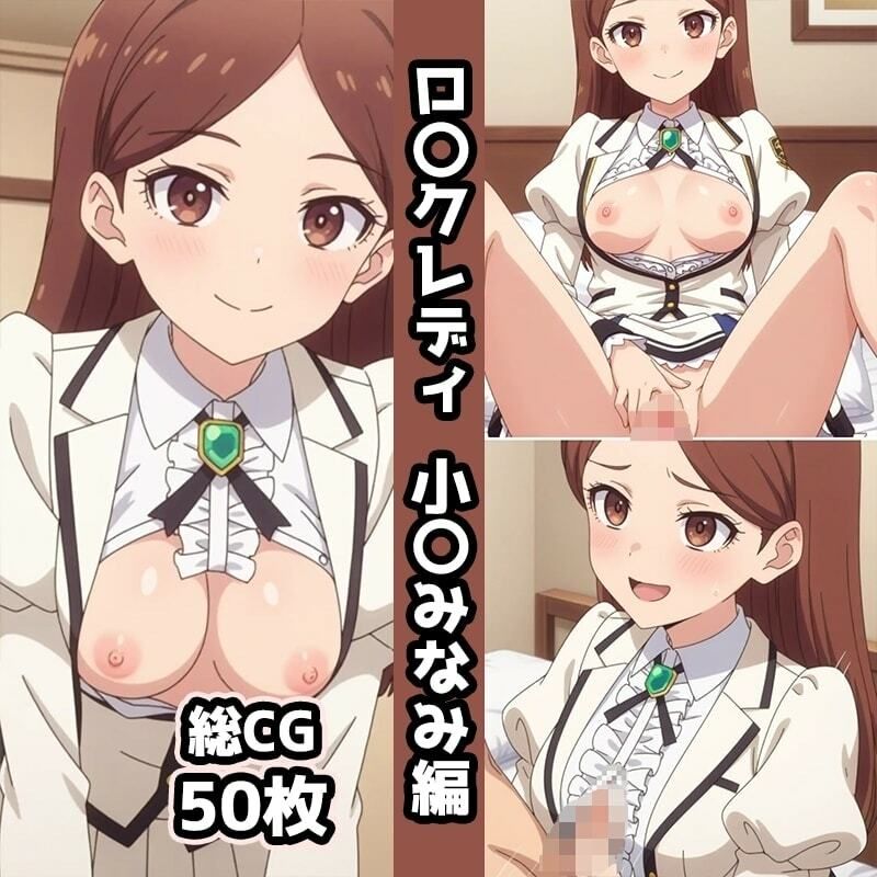 ロ〇クレディ総集編エロCG集（上） - サンプル画像 3