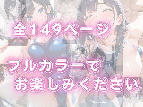犯られたスク水女子 - サンプル画像 10