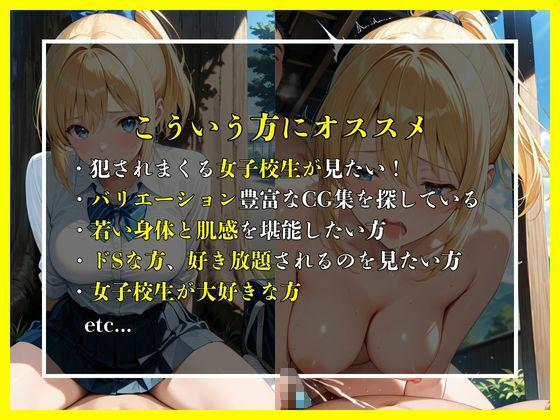 きもおじ×女子校生〜おじちんぽで絶頂快楽堕ち〜 - サンプル画像 2