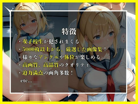 きもおじ×女子校生〜おじちんぽで絶頂快楽堕ち〜 - サンプル画像 3