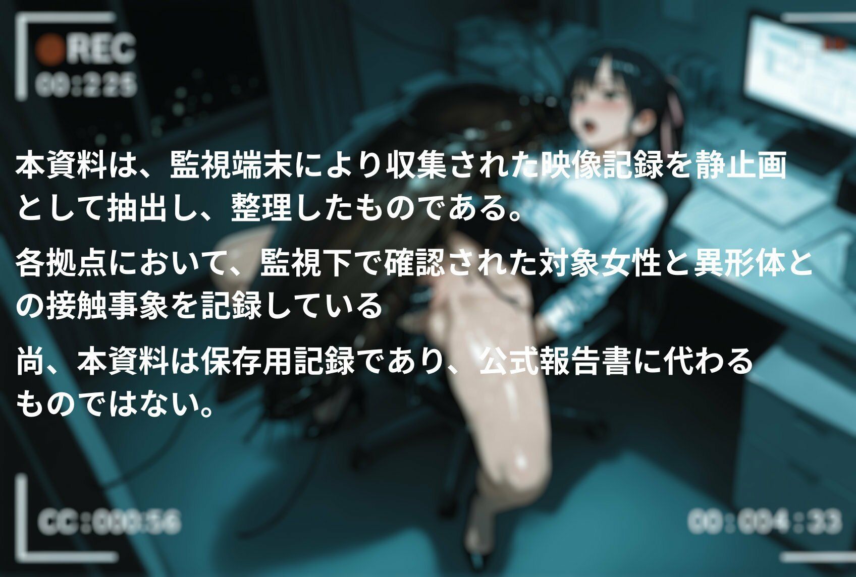 特異接触監視記録 - サンプル画像 1