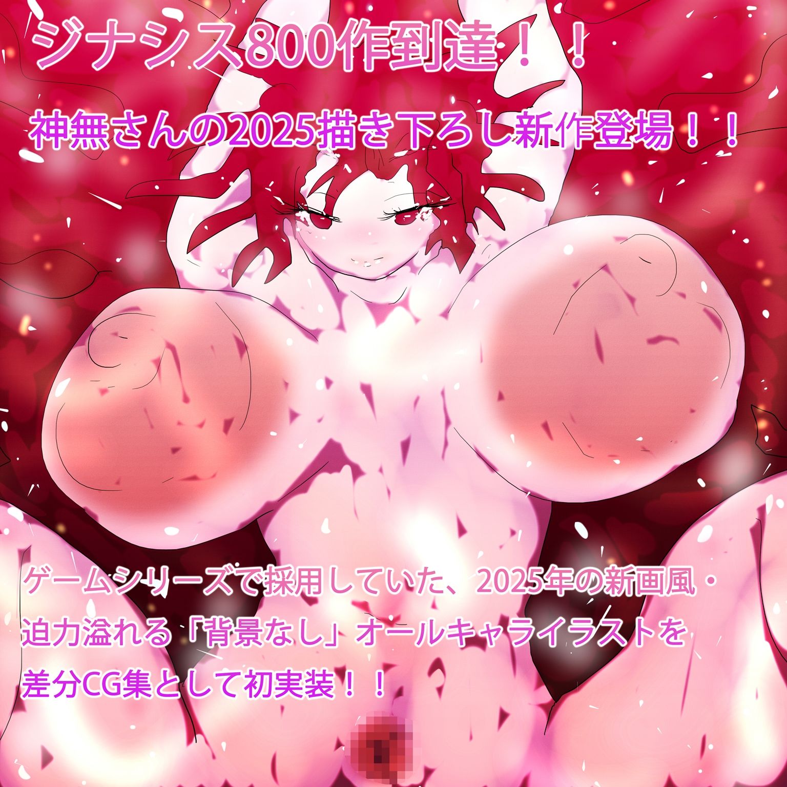 いのちさせ。ー神無、ネフティス、ベルベットと看板娘800作の旅路ー - サンプル画像 1