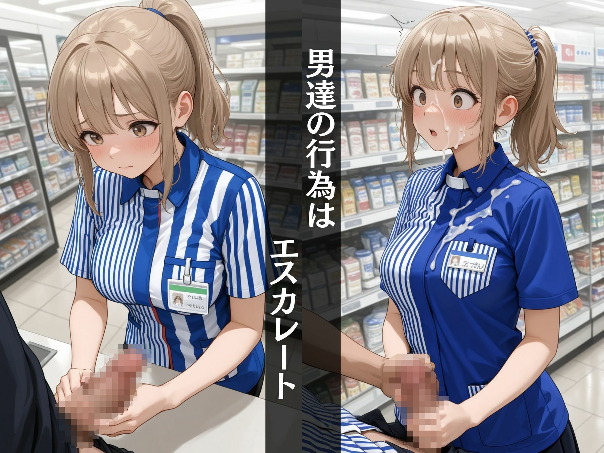 【女子校生】  バイトのギャルを辱める！〜業務中にセクハラ大量中出し〜 - サンプル画像 3
