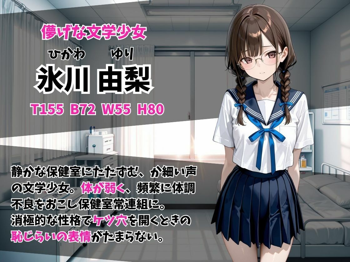 ケツ穴学園 秘密の保健室編 - サンプル画像 2