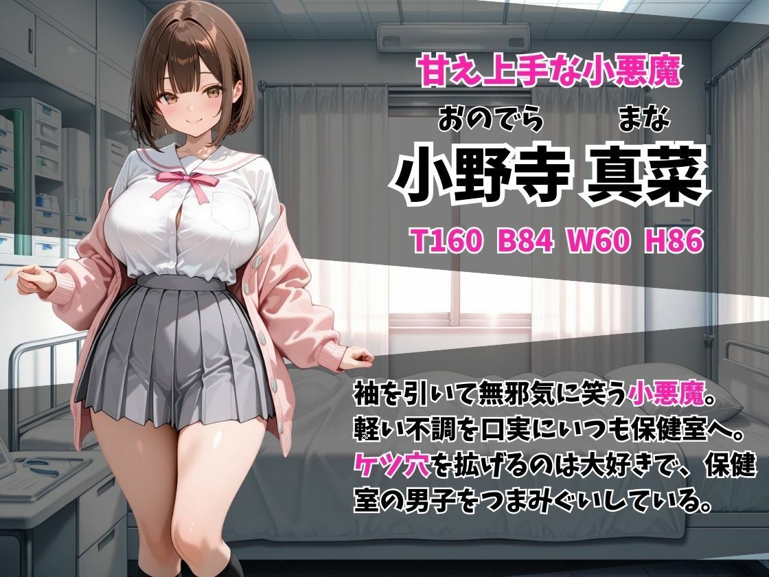 ケツ穴学園 秘密の保健室編 - サンプル画像 3