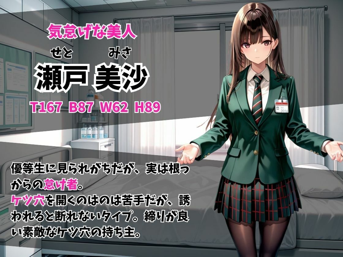 ケツ穴学園 秘密の保健室編 - サンプル画像 4