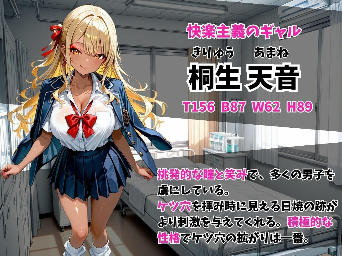 ケツ穴学園 秘密の保健室編 - サンプル画像 5