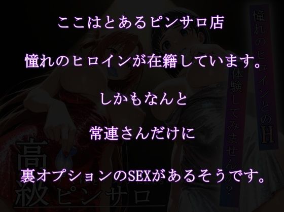 憧れのヒロインとHができるピンサロ店〜アスナとすぐは編〜 - サンプル画像 1