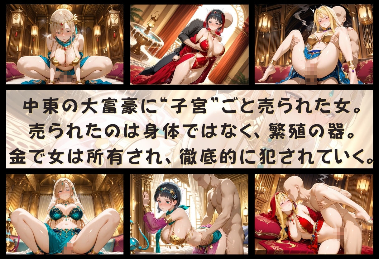 子宮を買われた女 〜性奉仕に人生を尽くす〜 ソードアート・オ〇ライン編 - サンプル画像 1