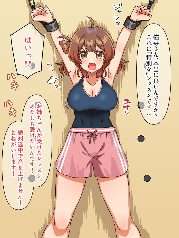 学マスくすぐりレッスン集 - サンプル画像 4