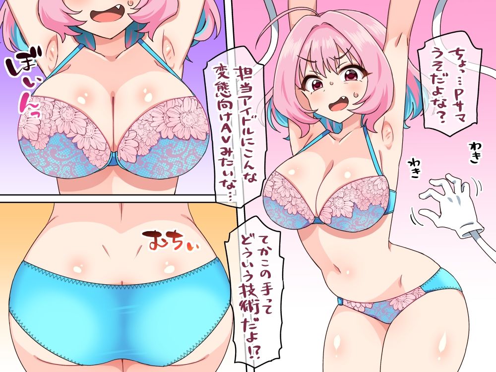 シンデレラくすぐりガールズ - サンプル画像 1