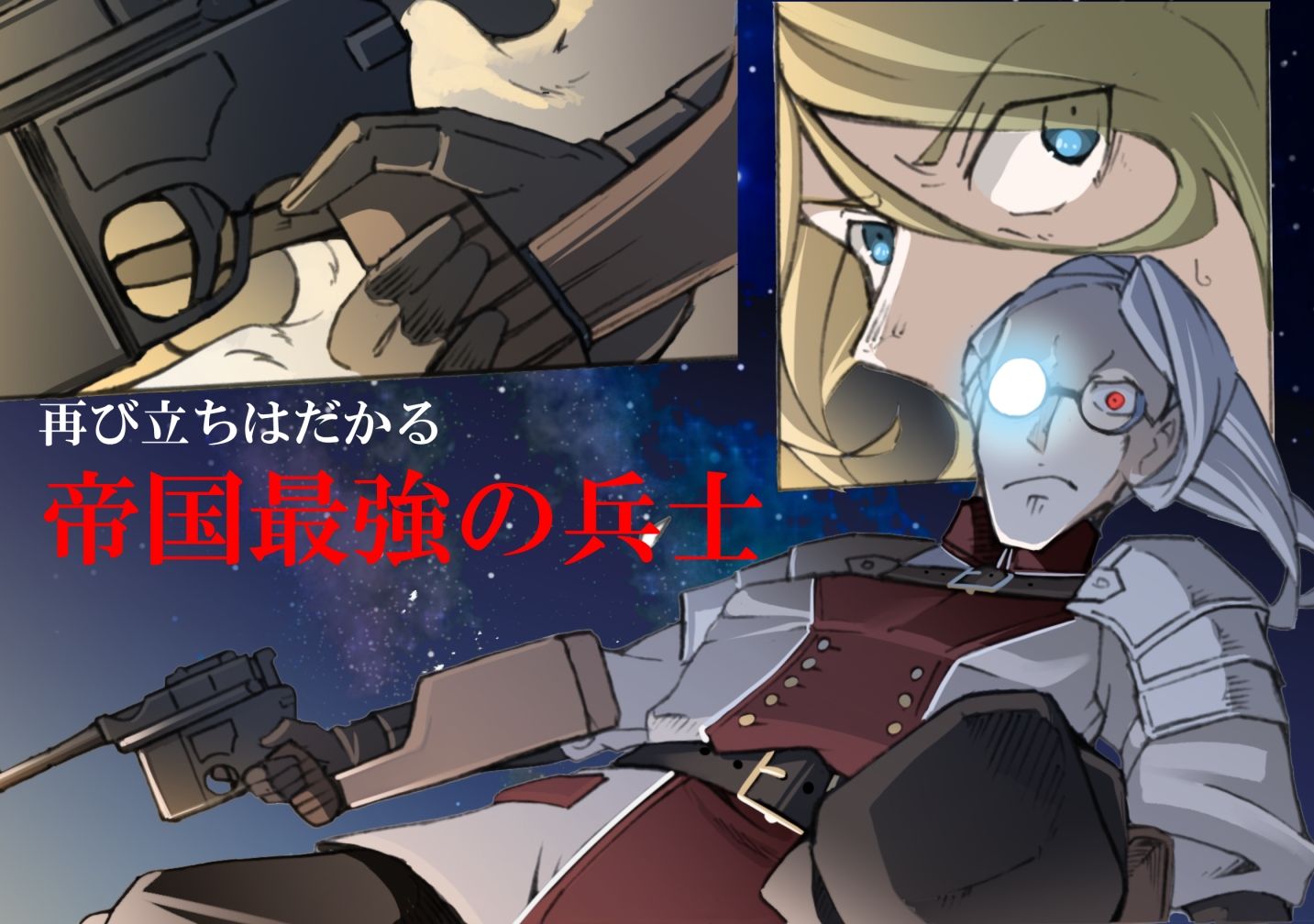 レイラインをこえたむこうに7 - サンプル画像 2