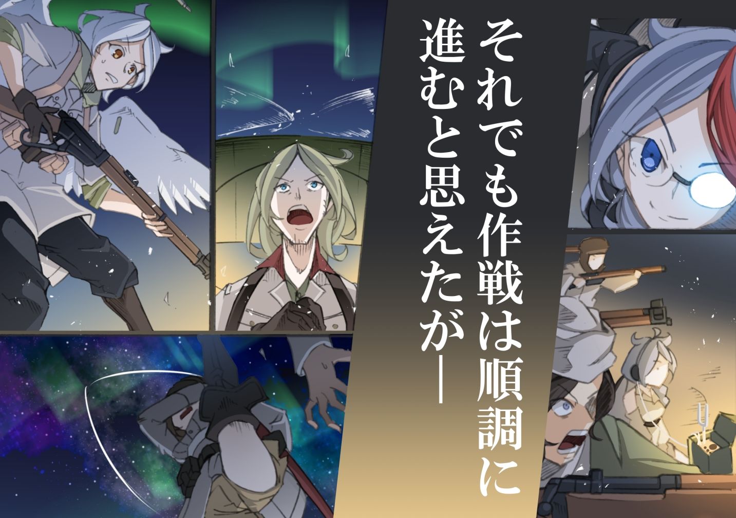 レイラインをこえたむこうに7 - サンプル画像 3