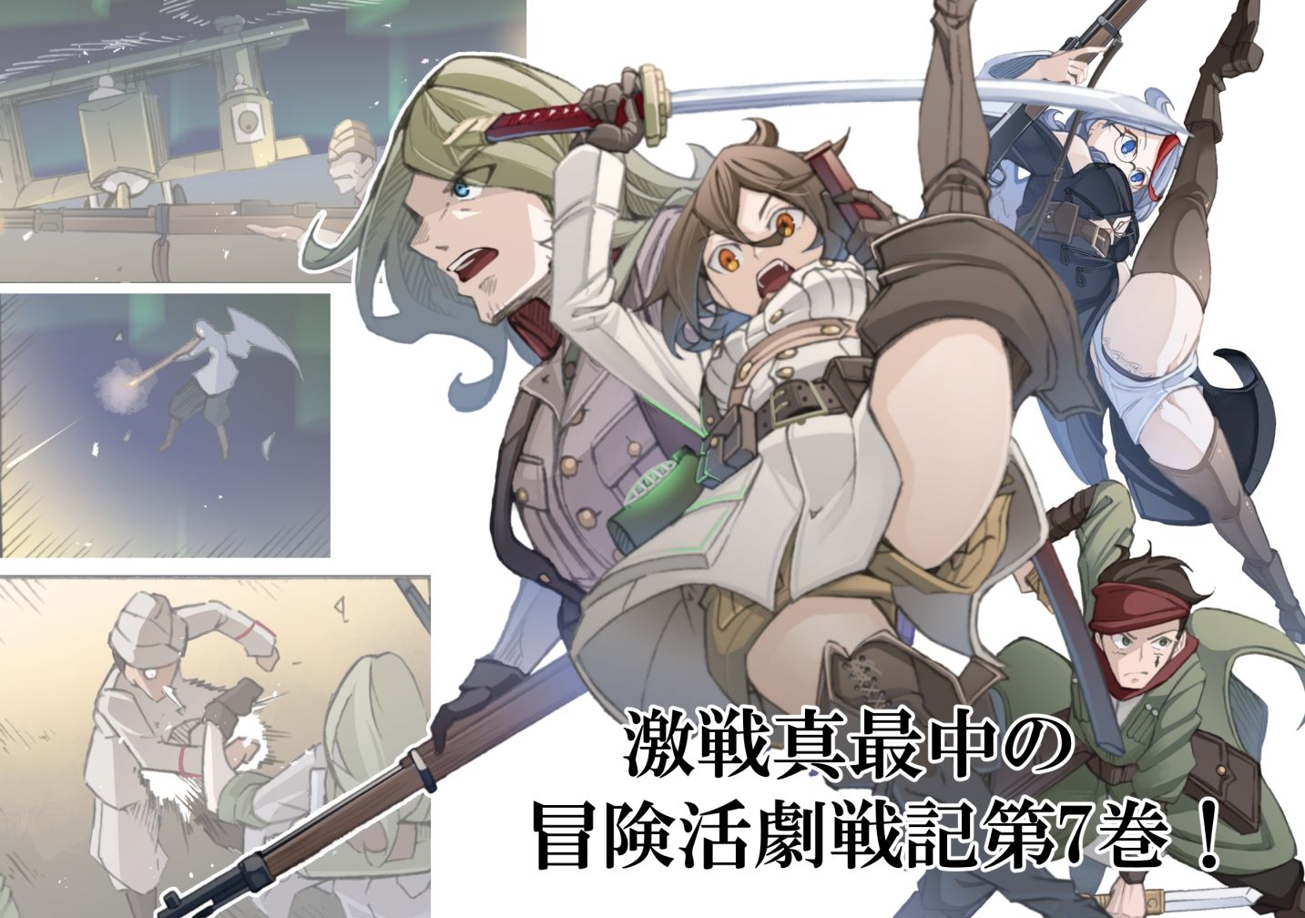 レイラインをこえたむこうに7 - サンプル画像 5