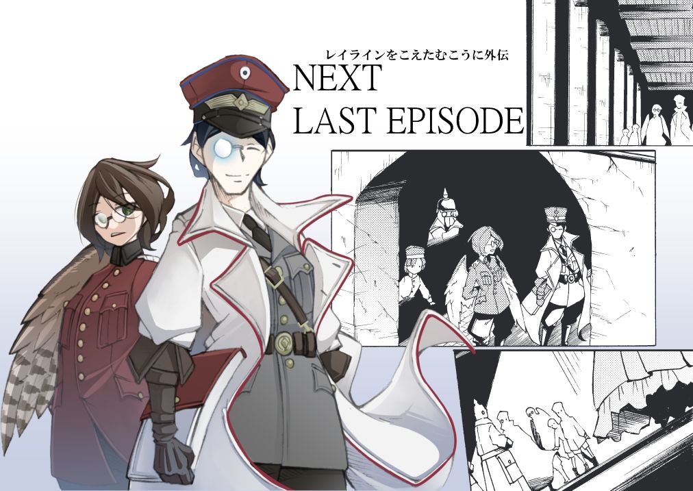 レイラインをこえたむこうに7 - サンプル画像 6