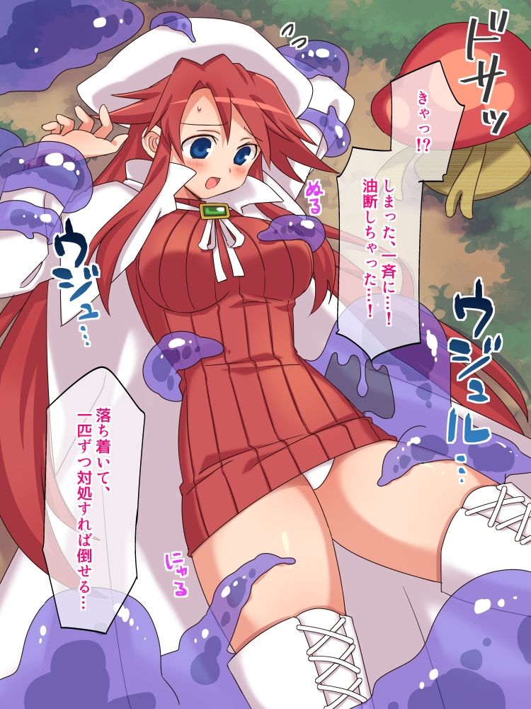 アティVS快楽責め魔物 - サンプル画像 2