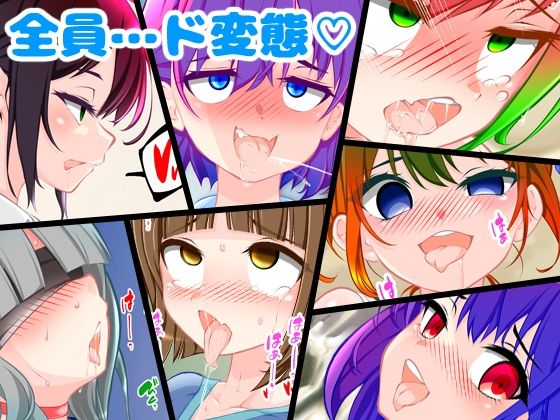 ふたなり百景その8  〜こんなに気持ちいいコトさ・・・我慢できるワケないじゃん？ - サンプル画像 1