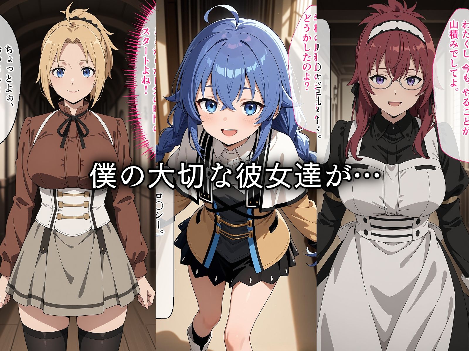 寝取られた女魔術師達〜催〇アプリで種付け完了 - サンプル画像 1